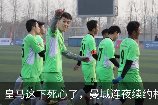 皇马这下死心了，曼城连夜续约格瓦迪奥尔，诺丁汉森林捂死安德森